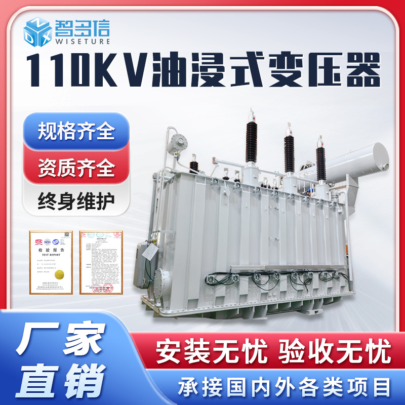 Масляный силовой трансформатор 110Kv, трехфазный, двойная обмотка, без возбуждения, высокомощный