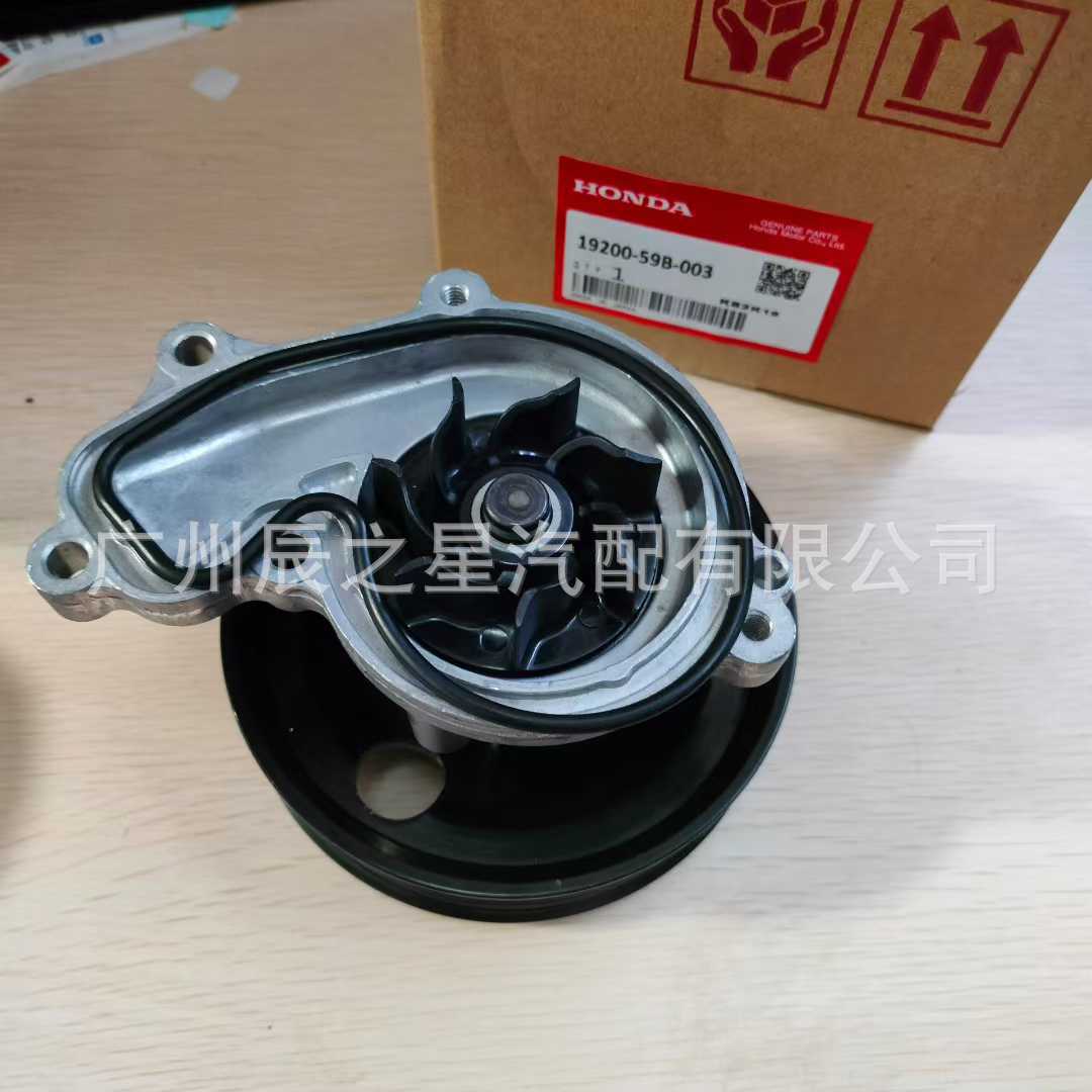 19200-59B-003 Is Suitable for Honda Crown Road Tg, Civic, and Vezel Engine Water Pump 1920059B003
