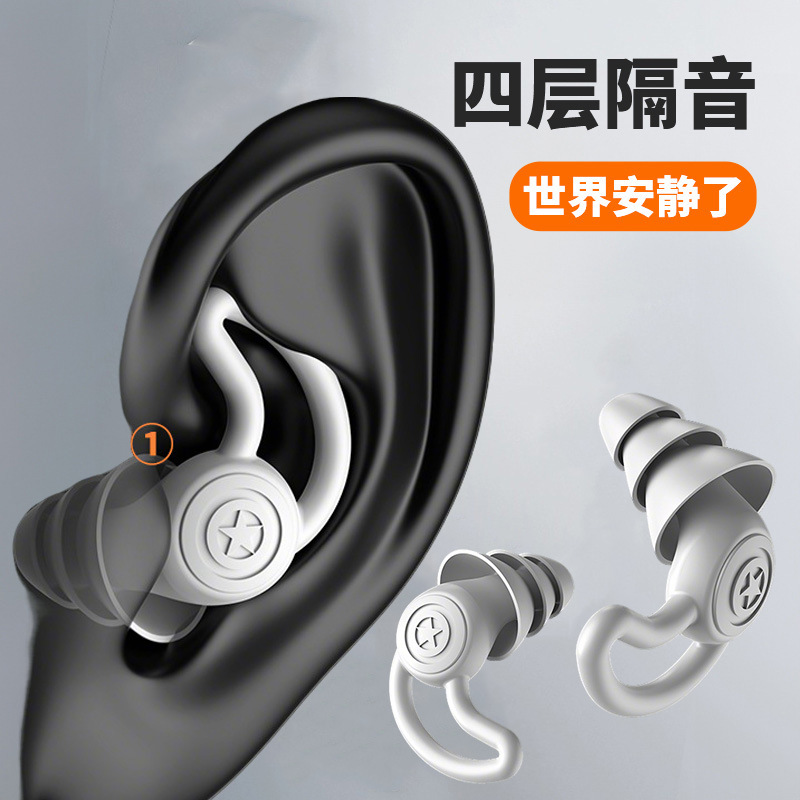 Swimming Noise Reduction Silicone Mute Earplugs Student Dormitory Comfortable Learning Noise Prevention Sleep Soundproof Waterproof Earplugs