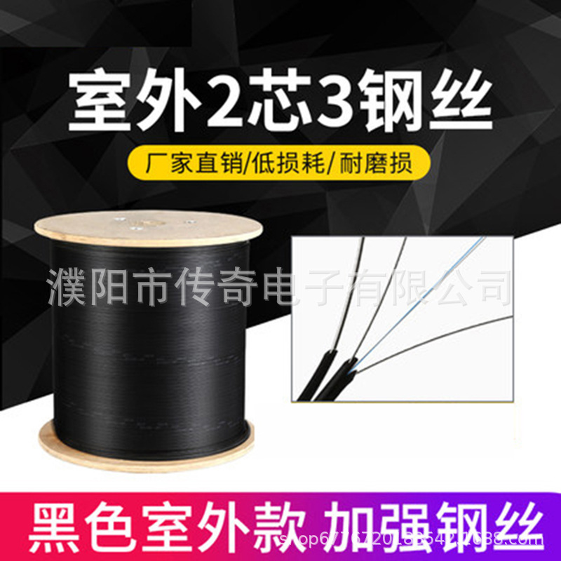 ftth outdoor single-mode optical fiber dual-core changfei self-supporting optical fiber cable optical fiber leather line home optical fiber line butterfly optical fiber cable