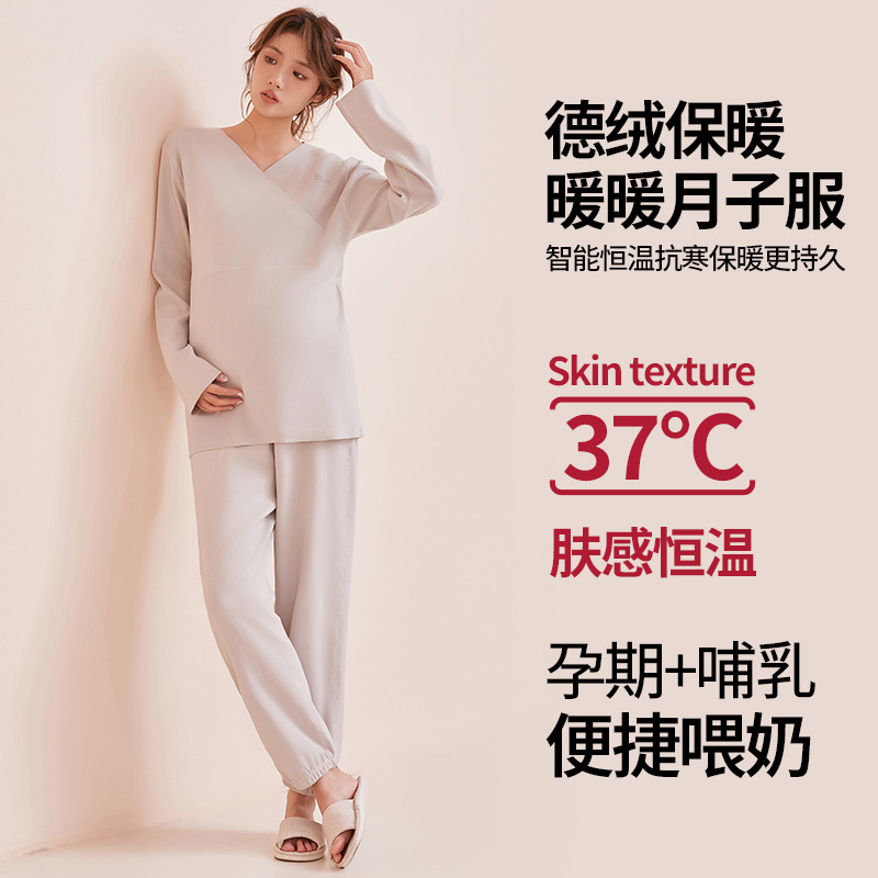 Pregnant Women's Home Clothing Autumn and Winter New Thermal Underwear suit Women's Postpartum Feeding Maternity Clothing Pregnant Women's Monthly Clothing