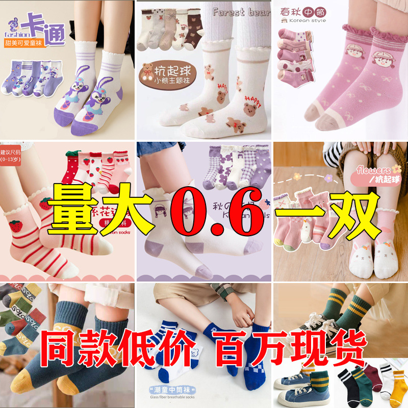 Носки для детей весной, осенью и зимой, мультяшные носки для принцесс