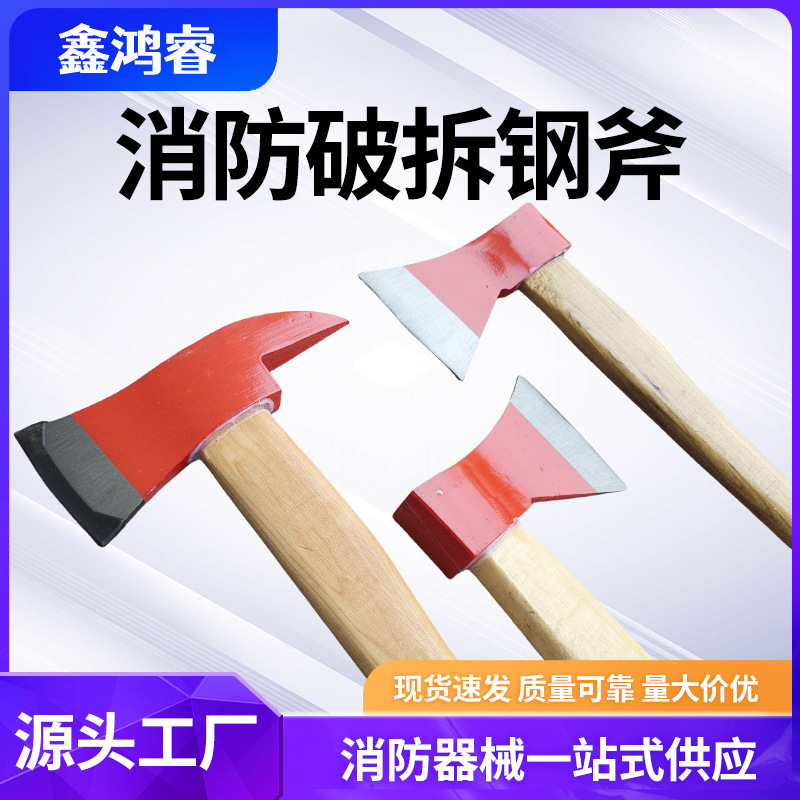Fire Axe Cut Door Escape Rescue Wooden Handle Axe Fiber Handle Sharp Axe Rescue Axe Fire Breaking Special Axe