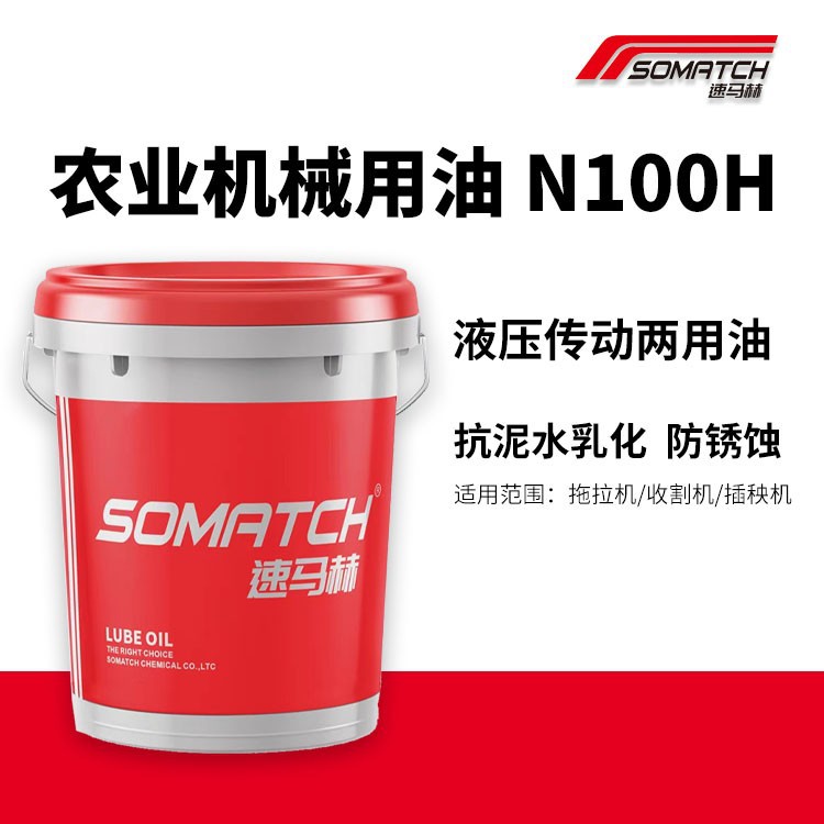 Гидравлическое трансмиссионное масло двойного назначения N100H, подходит для тракторов и комбайнов