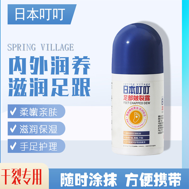 Japanese Ding Ding Foot Cracked Dew 50g Dry Heel Cracked Repair Hand and Foot Peel Skin Redness Beads Moisturizing and Moisturizing