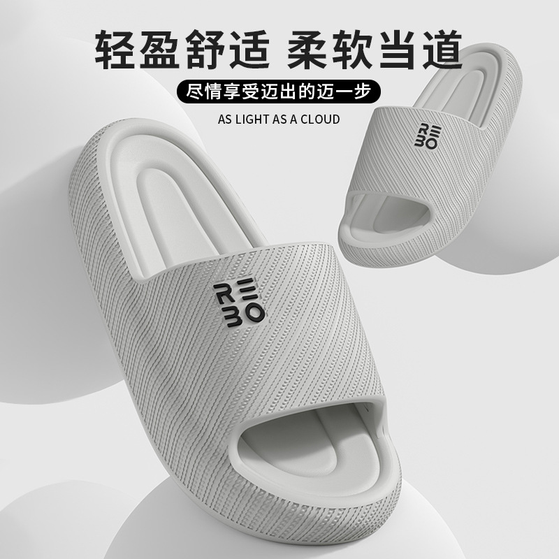 Poop Slippers Men's Summer 2025 New Home Bathroom Non-Slip Sandals for Couples Outer Wear Free Shipping