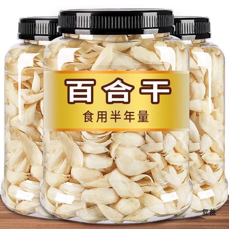 Сухая лилия из Ганьсу, Ланьчжоу, 250г, в упаковке, можно использовать с белыми грибами, лотосовыми семенами и ягодами годжи, оптовая продажа