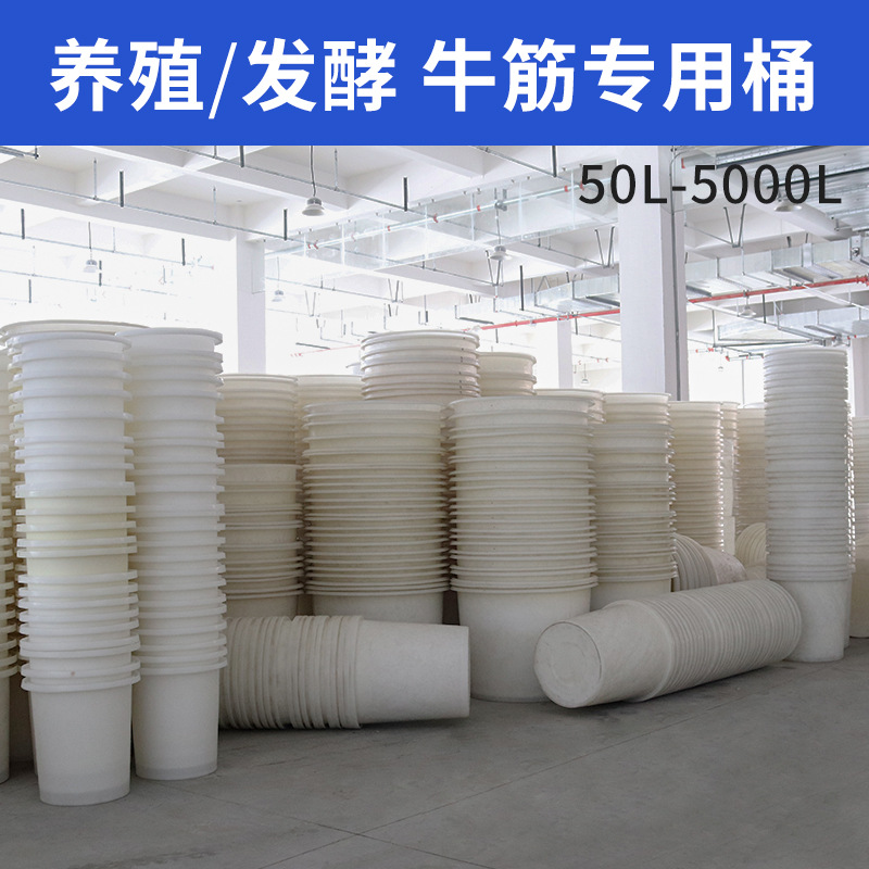 Thickened beef tendon barrel open large white barrel 500 water storage barrel pickled kimchi 1 ton rotomolding pe water tank barrel manufacturer