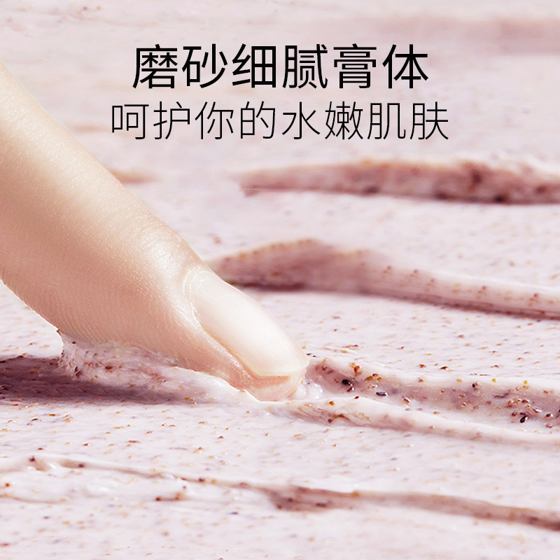 Aopy Sakura Scrub Whole Body Whitening Bath Cleansing Exfoliation Removes Chicken Skin and Dead Skin Niacinamide Rub Mud