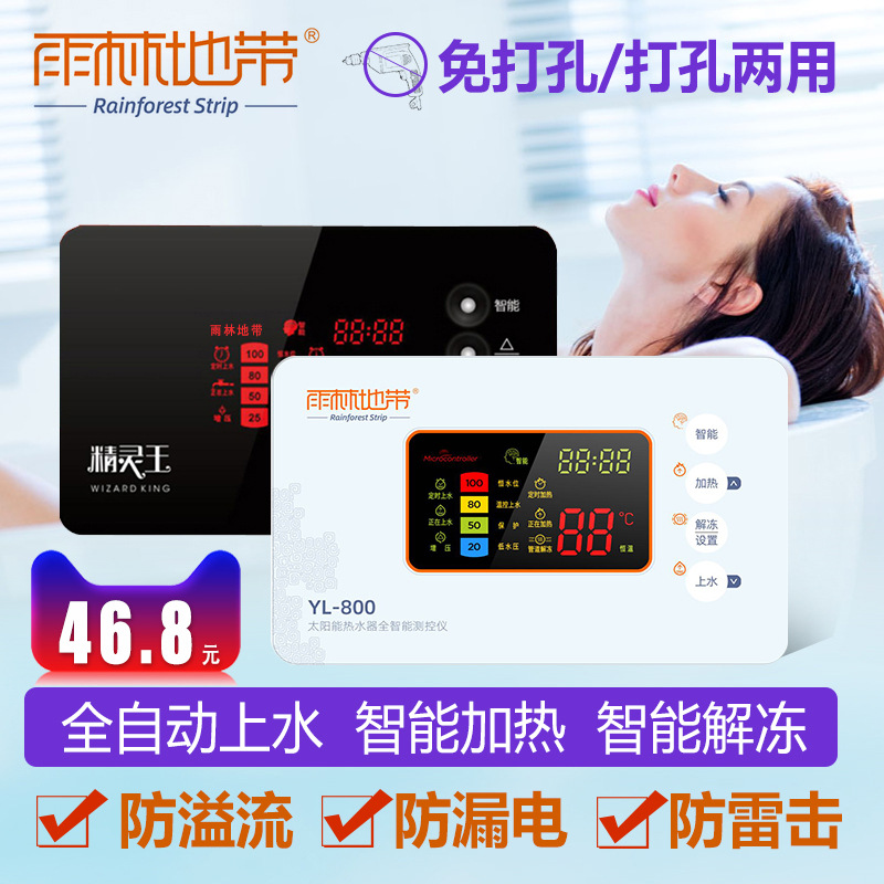 Контроллер солнечного водонагревателя автоматический прибор водоснабжения полностью интеллектуальный универсальный дисплей измерительный и контролирующий прибор аксессуары