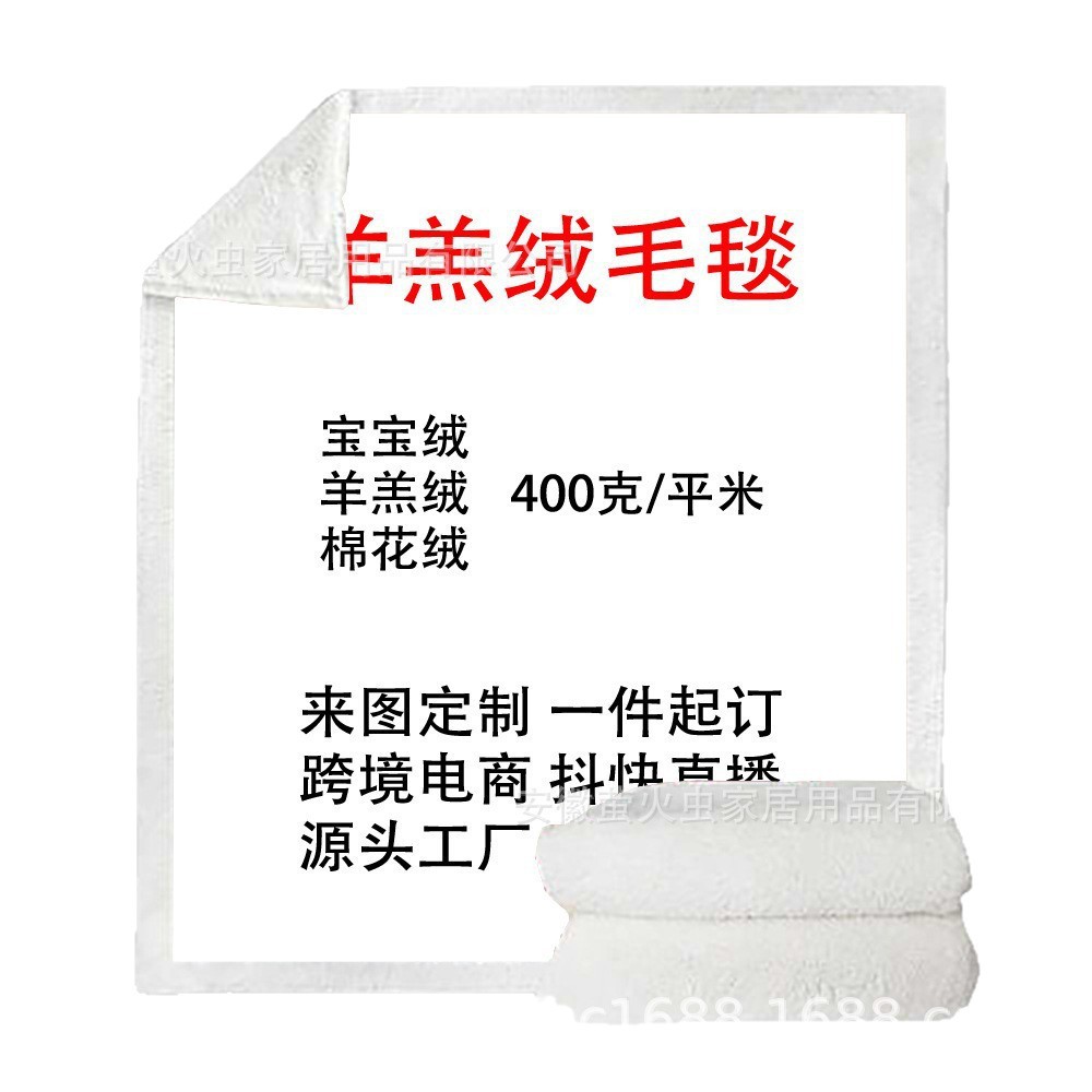 Imitation Cashmere Blanket Custom-Made Thickeneded Double-Layer Single-Sided Printed Cotton Velvet Blanket Custom-Made with Pictures Y2 Dropshipping Manufacturer