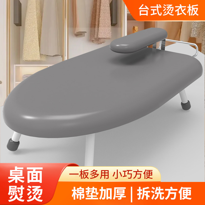 Мини-гладильная доска, складная, гладильная подушка, стойка для глажки
