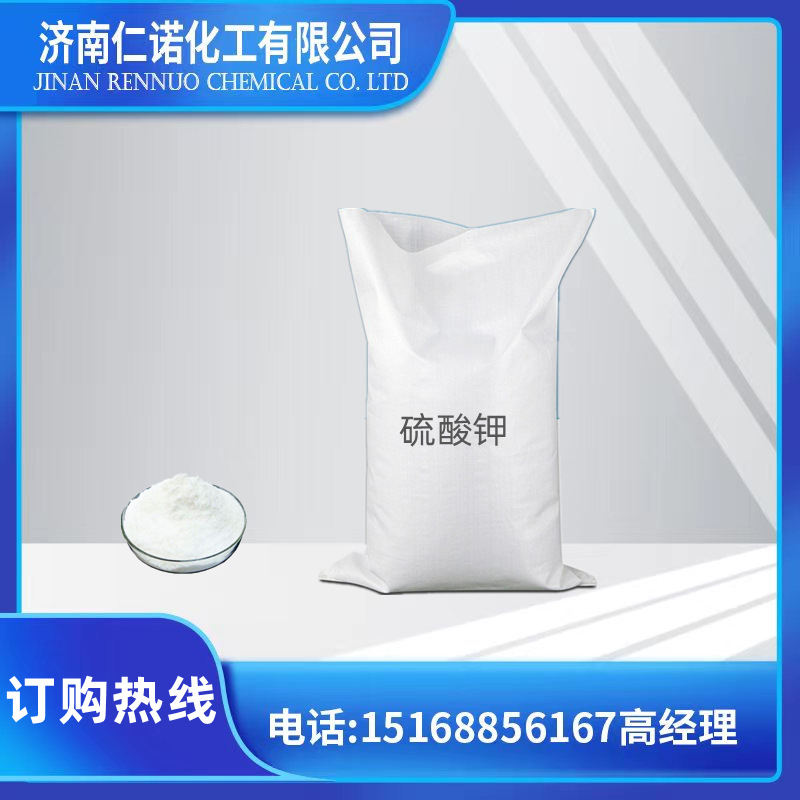 Spot Supply of Agricultural Grade Potassium Sulfate, High Content Fully Water-Soluble Potassium Sulfate, Large Wholesale Potassium Sulfate