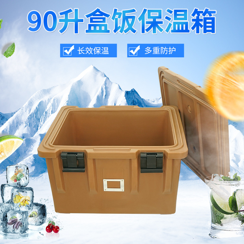 Пенг Вэнь 90Л пластиковый ящик для рыбалки, центральная кухня, доставка групповых обедов, инкубационный ящик, ящик для еды, ящик для оборота