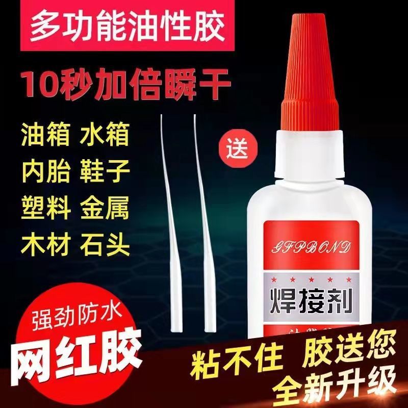 Than Electric Welding Glue Metal Waterproof Iron Metal Wood Ceramic Water Pipe Plastic Shoe Repair Welding Agent Glue