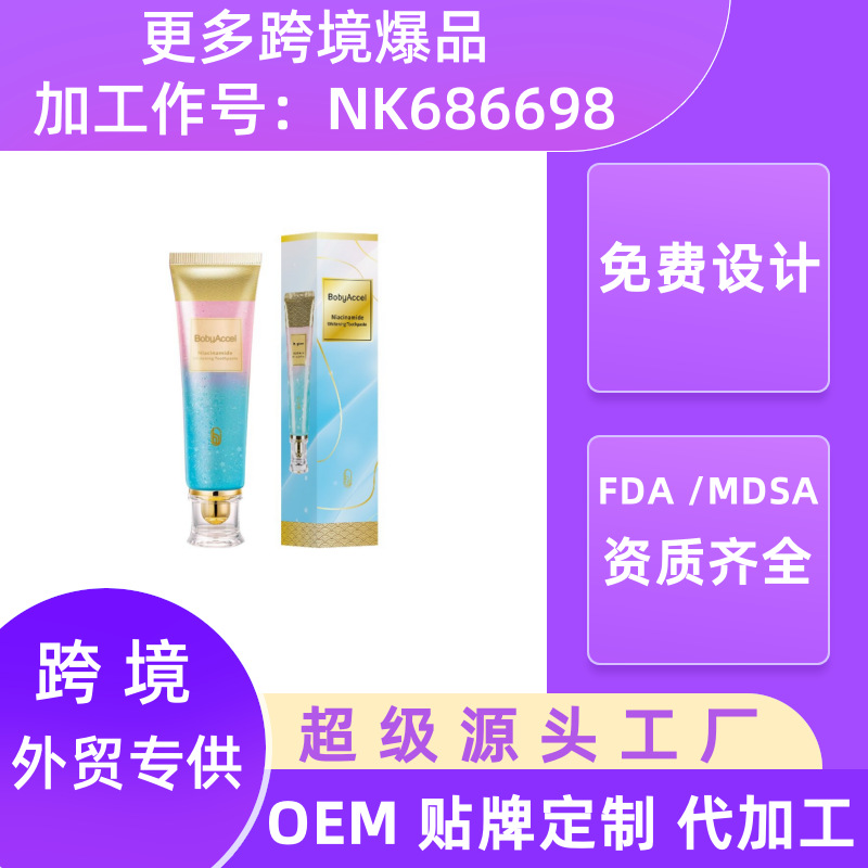 Кросс-бордерная зубная паста с никотинамидом, отбеливание, удаление желтизны и пятен, античувствительность, свежий и стойкий аромат, 100 г в наличии