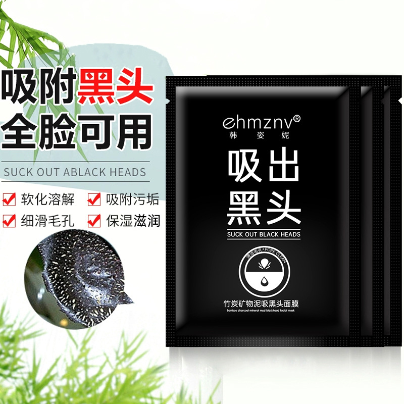 Han Zini Blackhead Absorbing Nasal Mask Bamboo Charcoal Mineral Mud Blackhead and Acne Removal Mask Peel-Off Nasal Mask Nasal Patch Manufacturer Batch
