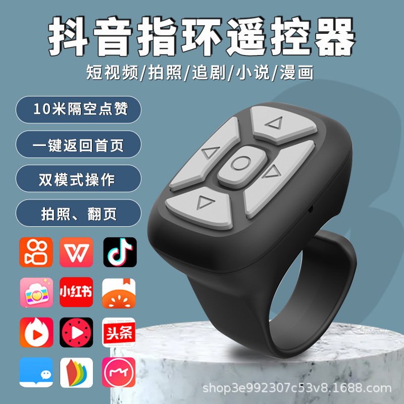 Многофункциональная камера E-книга поворот страницы Bluetooth селфи устройство кольцо для пальца пульт дистанционного управления телефон приложение управление Tiktok