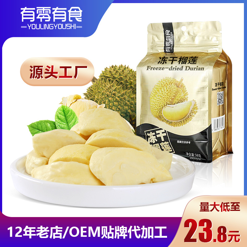 Фабрика Zero Food, 58г, замороженный дуриан, закуски для беременных