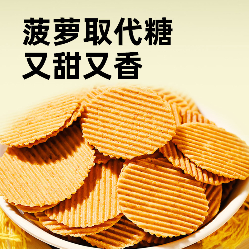 Three Pure [Pineapple & Sesame Roasted Milk Skin] New Flavor Pineapple Replaces Sugar, Crisp and Sweet