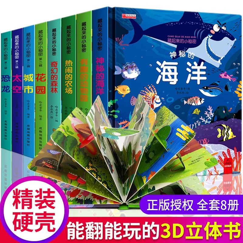 Книга для развития интеллекта для мальчиков и девочек, 3D книга для детей