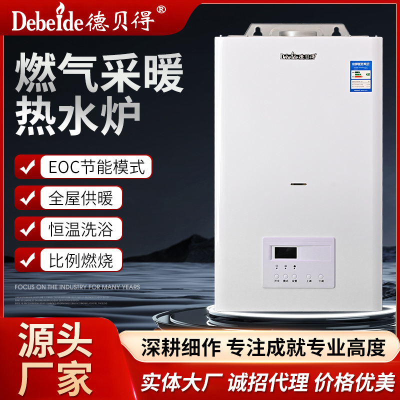 Зимняя обогревательная печь, интеллектуальное поддержание температуры, антизамерзание, энергосберегающее оборудование для зимнего обогрева, газовый настенный котел