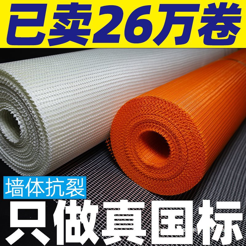 Сетка из стекловолокна против трещин и устойчивости к щелочам, самоклеящаяся лента для швов для теплоизоляции внутренних и наружных стен
