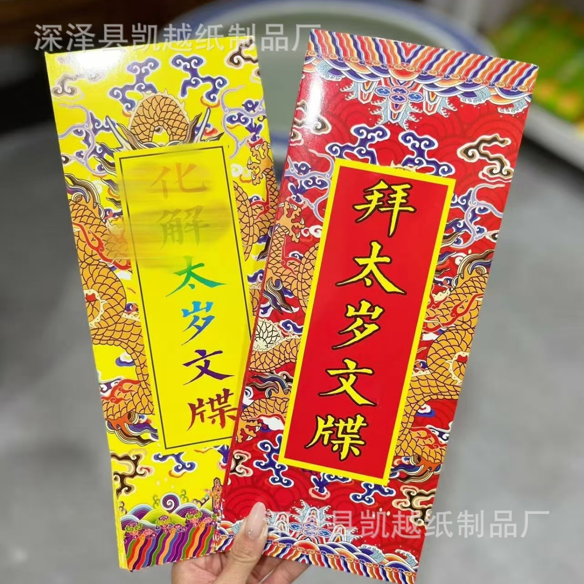 Новая толстая жесткая картонная бумага Тай Суй, редкий текст, таможенная очистка, большой редкий текст 1.0 м, оптовая продажа Вэньчан