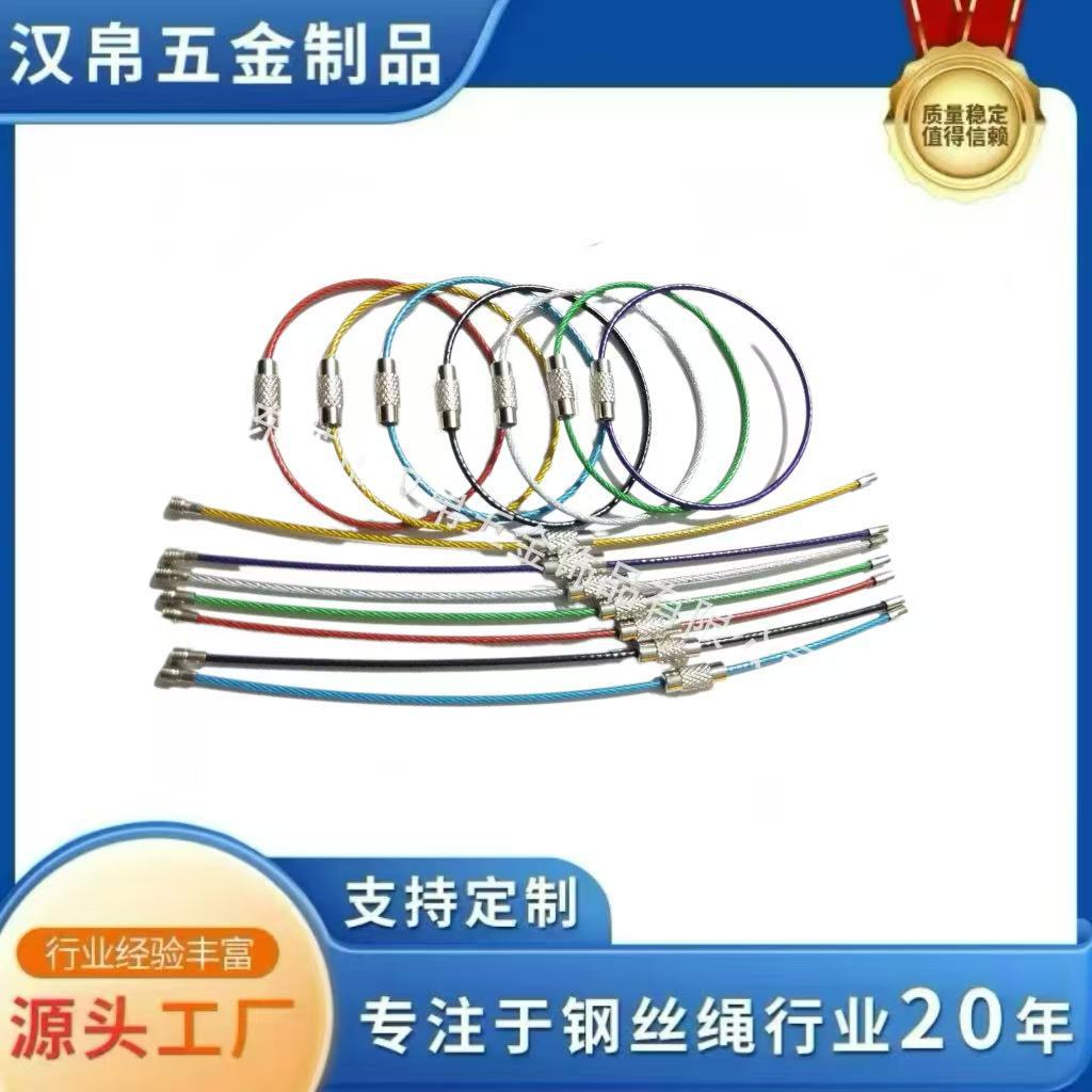 Производственный запас резиновый покрытый цветной 1.5*150 стальной петли, стальной трос с пряжкой, бирка для багажа, цветной резиновый покрытый стальной петли