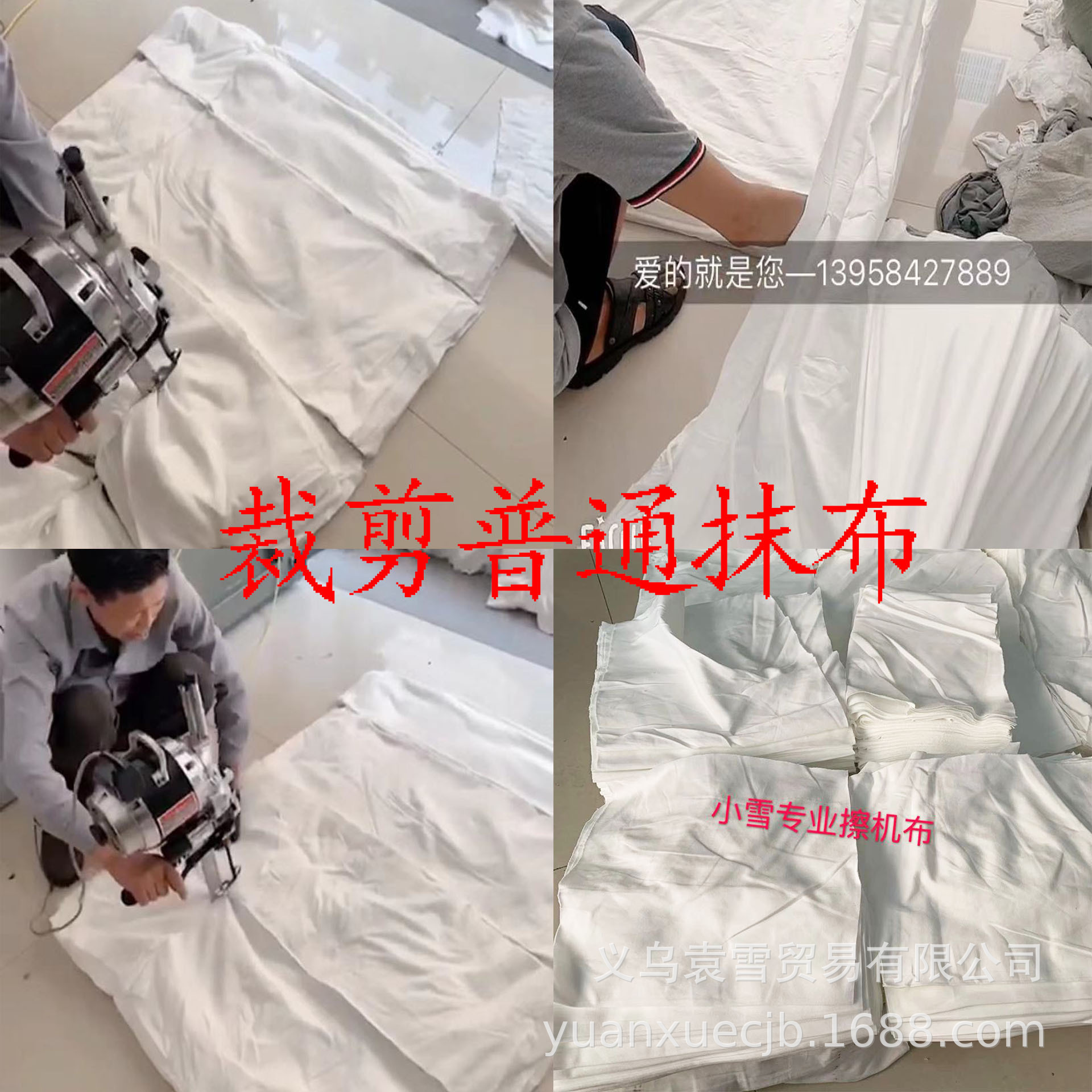 Customized Pure Color Industrial Machine Wiping Cloth, Cotton Machine Wiping Cloth, Machine Rag Cloth Head Processing, Sold by the Pound, Can Be Cut into Rags