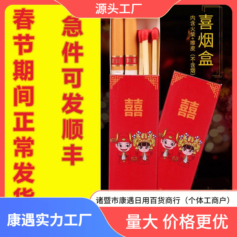 Wedding Cigarette Box with Two Packs, Chinese Style, Can Hold Two Cigarettes, Two Packs of Matchboxes, Wedding Cigarette Box