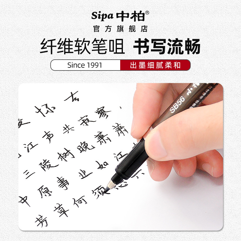 Factory Zhongbai SB565758 Xiuli pen calligraphy calligraphy pen Art office supplies signature pen signature pen