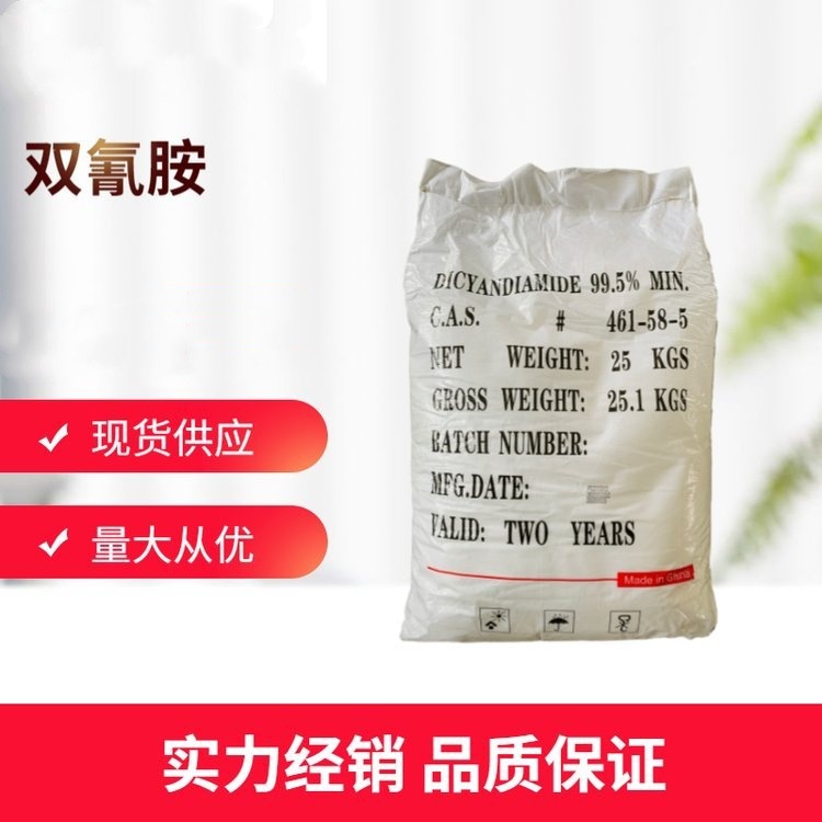 Дицидрамид, 99.5% сорт, национальный стандарт, высококачественный фиксатор цвета