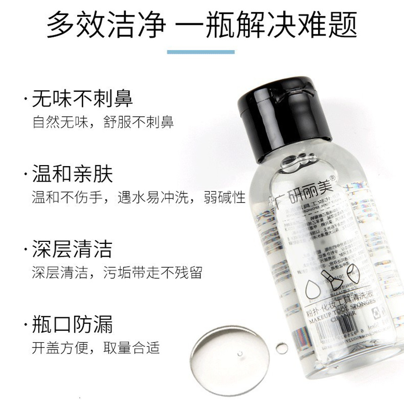 Powder Puff Cleaner, Makeup Brush Sponge Egg Pen Cleaning Liquid, Beauty Egg Cleaning Liquid, Beauty Tool Cleaner