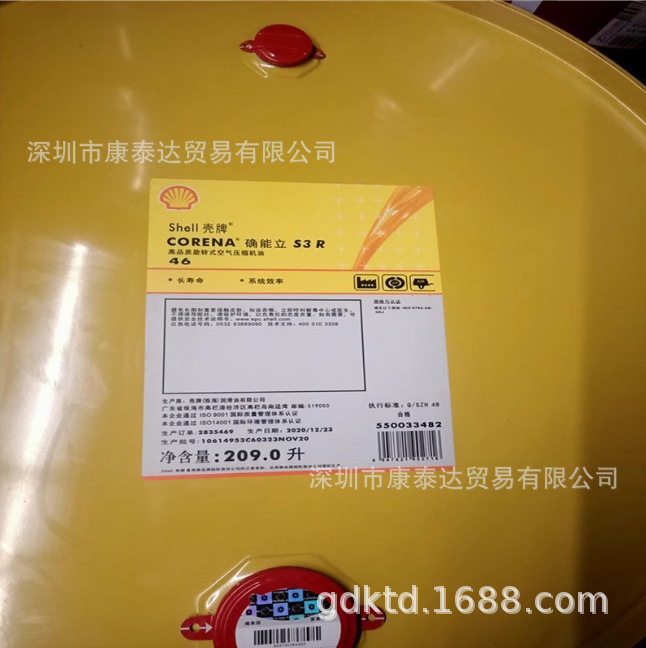 Shell Quinon S3 R 32 #   46 #   68 Air Compressor Oil Shell Corena S3 R 32