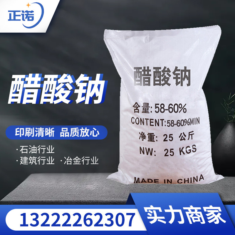 Manufacturer Wholesale 58%-60% Sodium Acetate Dyeing Agent for Wastewater Treatment, Original Wastewater Treatment Agent