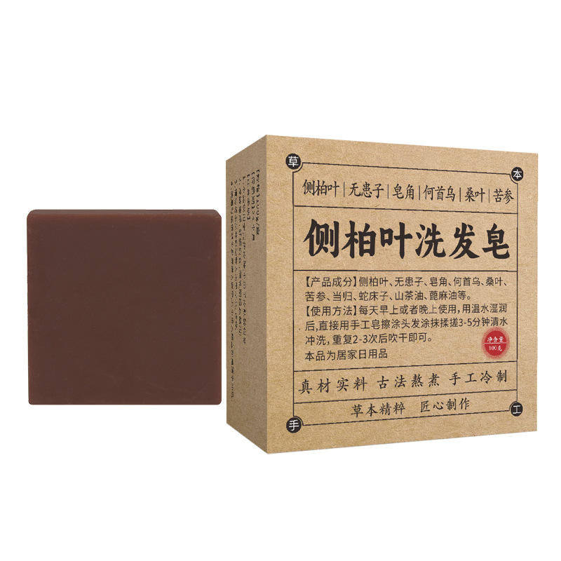 Xinjiang Usman Grass Soap Polygonum multiflorum Side Cedar Leaf Shampoo Soap Refreshing Oil Control Nourishing Hair Root Natural Black Hair Soap