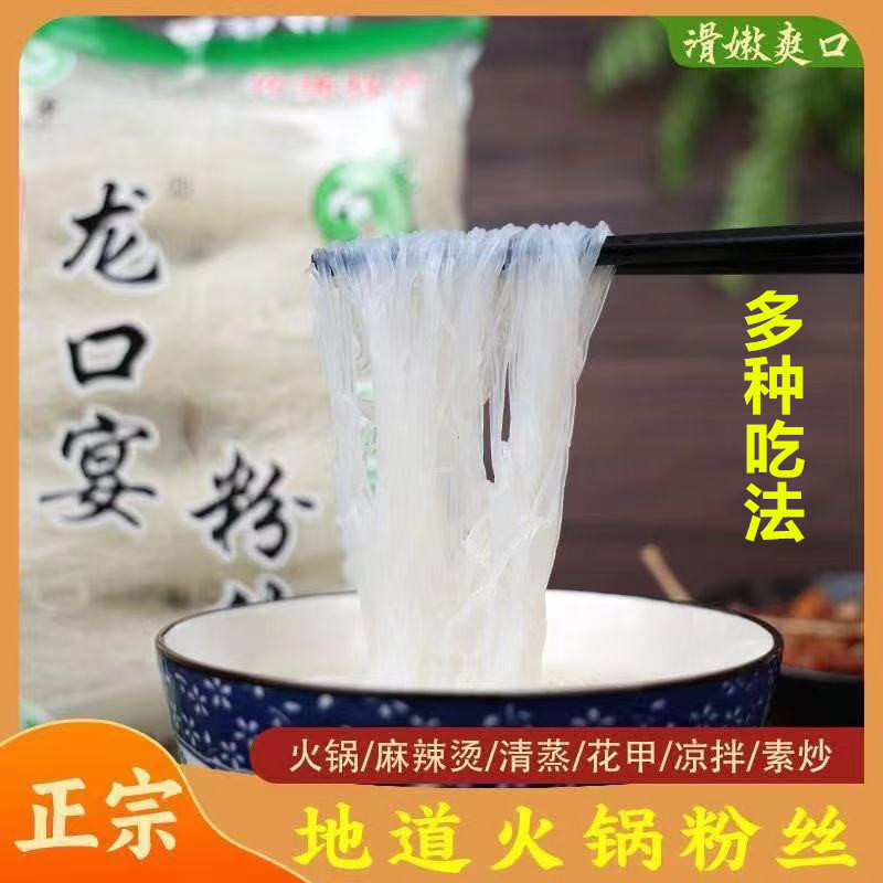 Лункоу Янянь вермишель групповая покупка прямая доставка острые ингредиенты для хот-пота супермаркет ресторан коммерческий опт