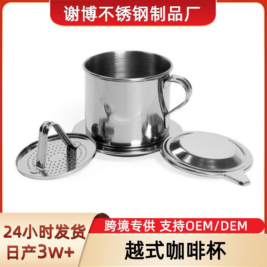 Вьетнамская нержавеющая стальная кофейная капельница 6Q7Q8Q новая вьетнамская кофейная пресс-кофе