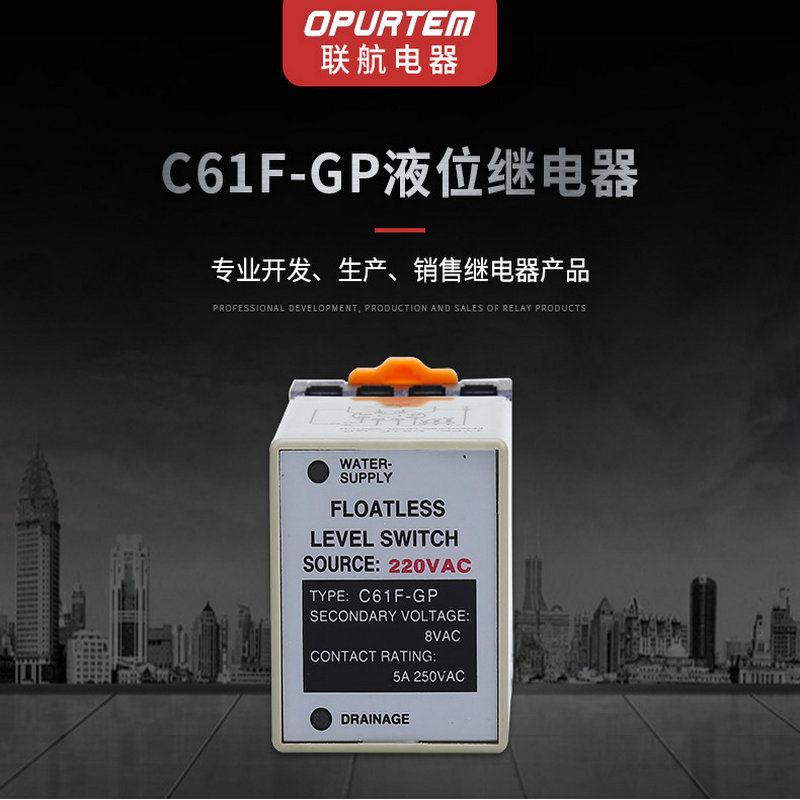 United Airlines electrical water level liquid level controller C61F-GP water level switch liquid level relay control water meter 220V