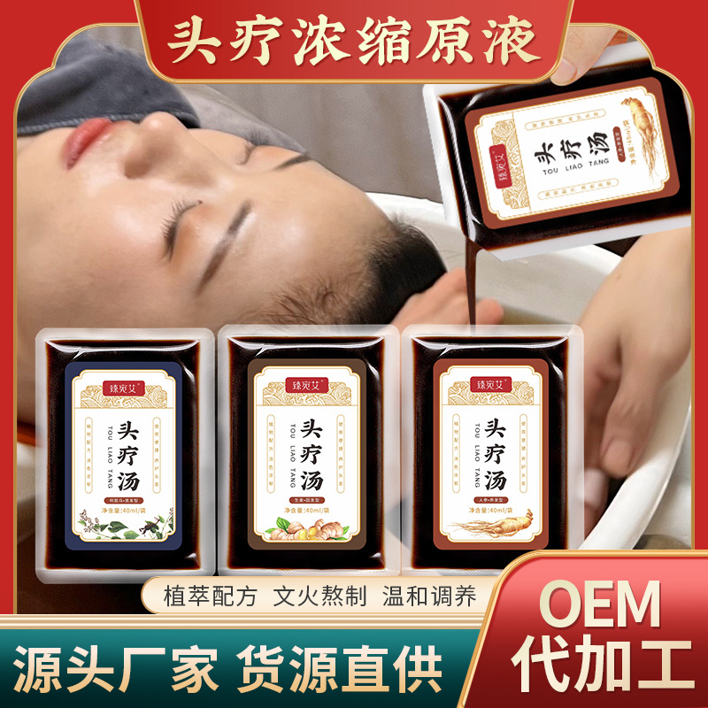 Терапия кожи головы, шампунь, пакет для ухода за волосами после родов, оптовая продажа