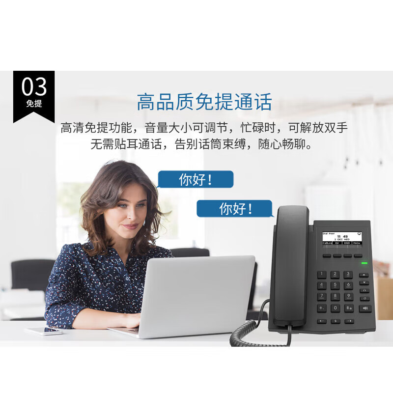 Fanvil Azimuth X1W Network Phone Sip Protocol Phone Viop Phone Ip Phone Landline