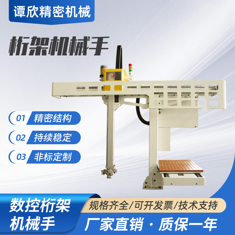 Трюковый Cnc манипулятор портальный фрезерный и токарный станок машина для инъекционного литья полностью автоматическая подача портальная автоматическая