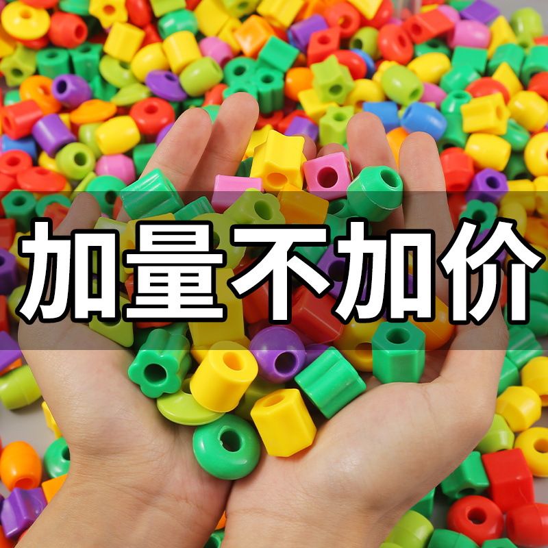 Children wear beads fine motor concentration training beaded toys girls wear string building blocks kindergarten 2-3 years old