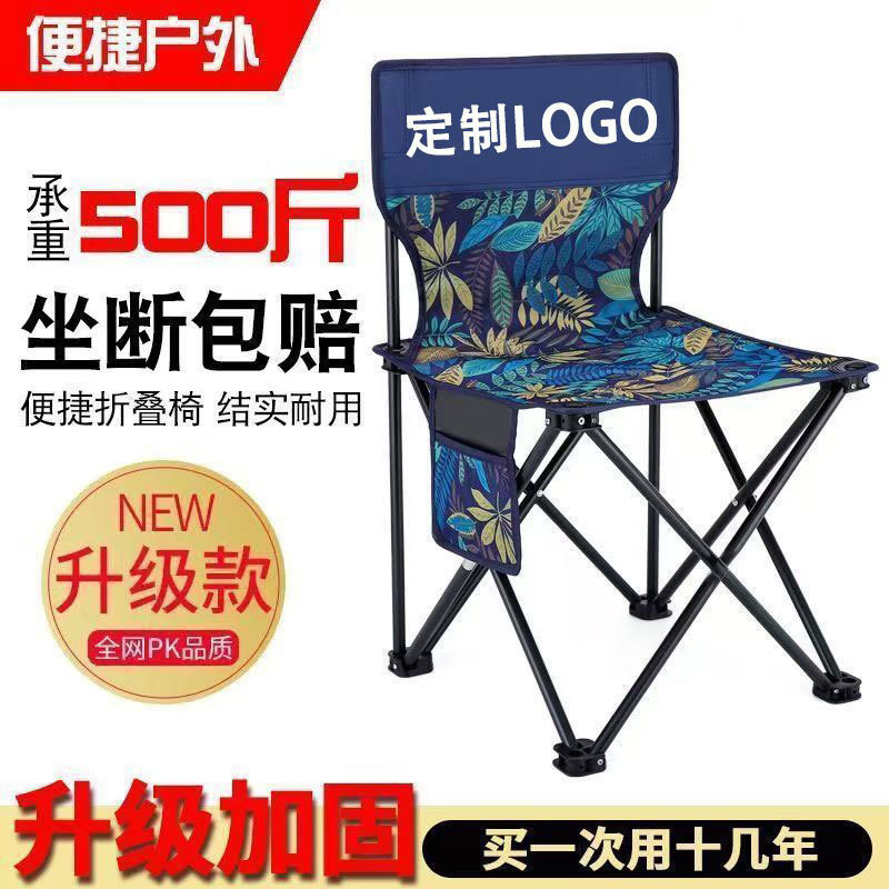 Стул для поступления в аспирантуру обновленный усиленный портативный складной стул для рыбалки