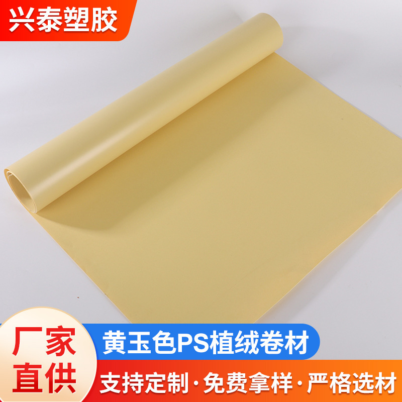 Производитель, индивидуальная упаковка PS, ворсовая катушка, цвет топаза, оптовая продажа, можно взять бесплатные образцы