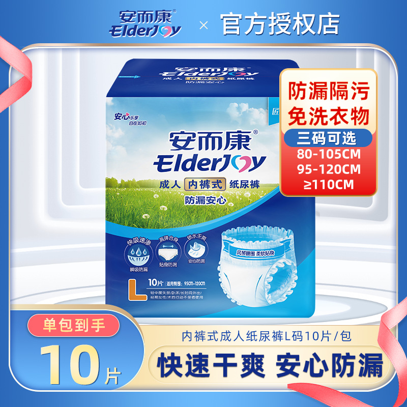 Анерканг взрослые подгузники на подтяжках, мужские и женские, размеры M L XL