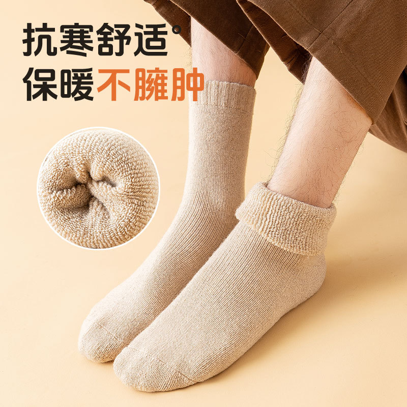 Wool socks men's autumn and winter men's thickened fleece-lined warm velvet terry stockings super thick floor socks winter