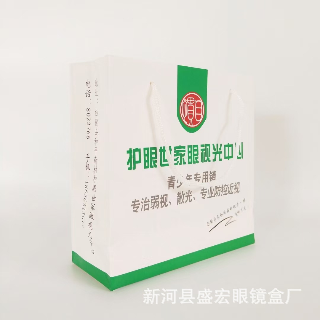 Manufacturer Wholesale Eyewear Bags, Non-Woven Fabric Bags, Plastic Bags, Customizable with Logo, Multiple Processes Available, Can Be Printed with Labels