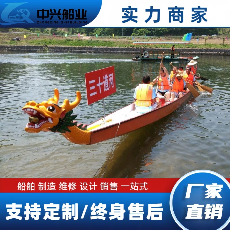 Драконья лодка из стеклопластика, стандартная гребная лодка для 12-22 человек, традиционная деревянная лодка